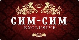 СИМ-СИМ exclusive